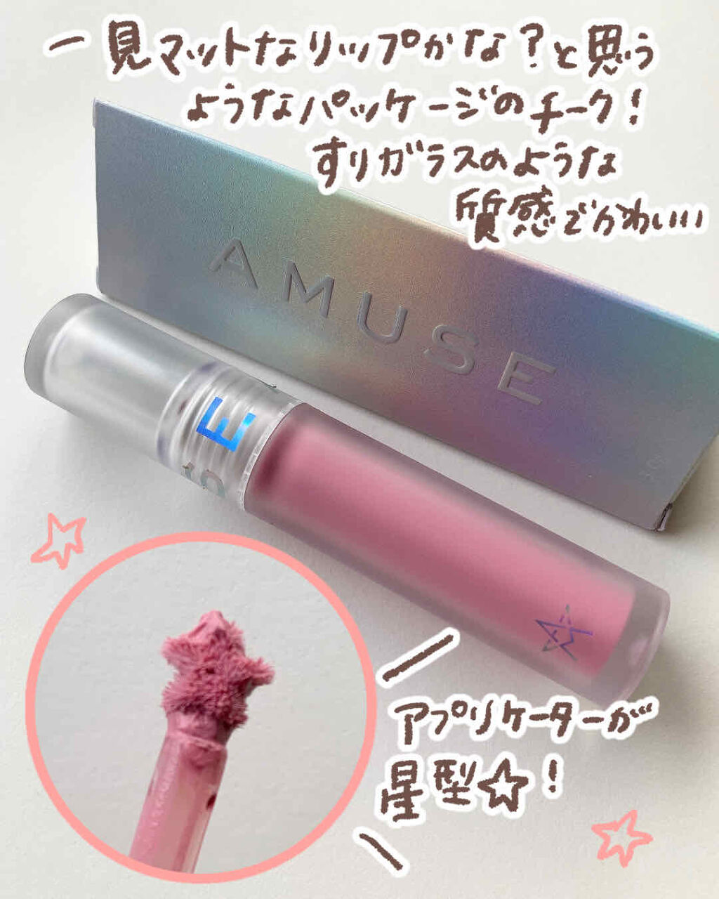 ソフトクリームチーク/AMUSE/リキッドチークを使ったクチコミ（2枚目）