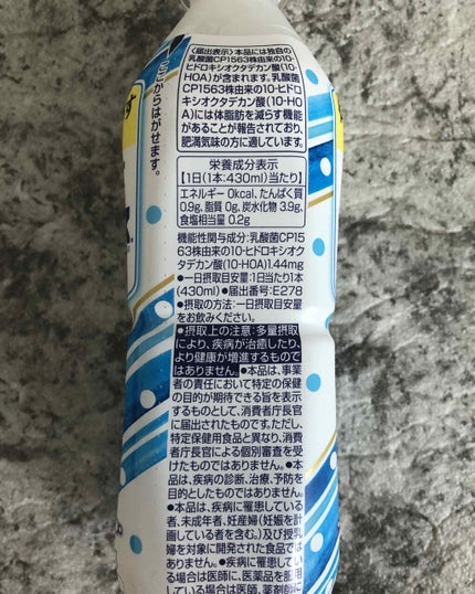 カラダカルピス/カルピス/乳酸菌飲料を使ったクチコミ(2枚目)