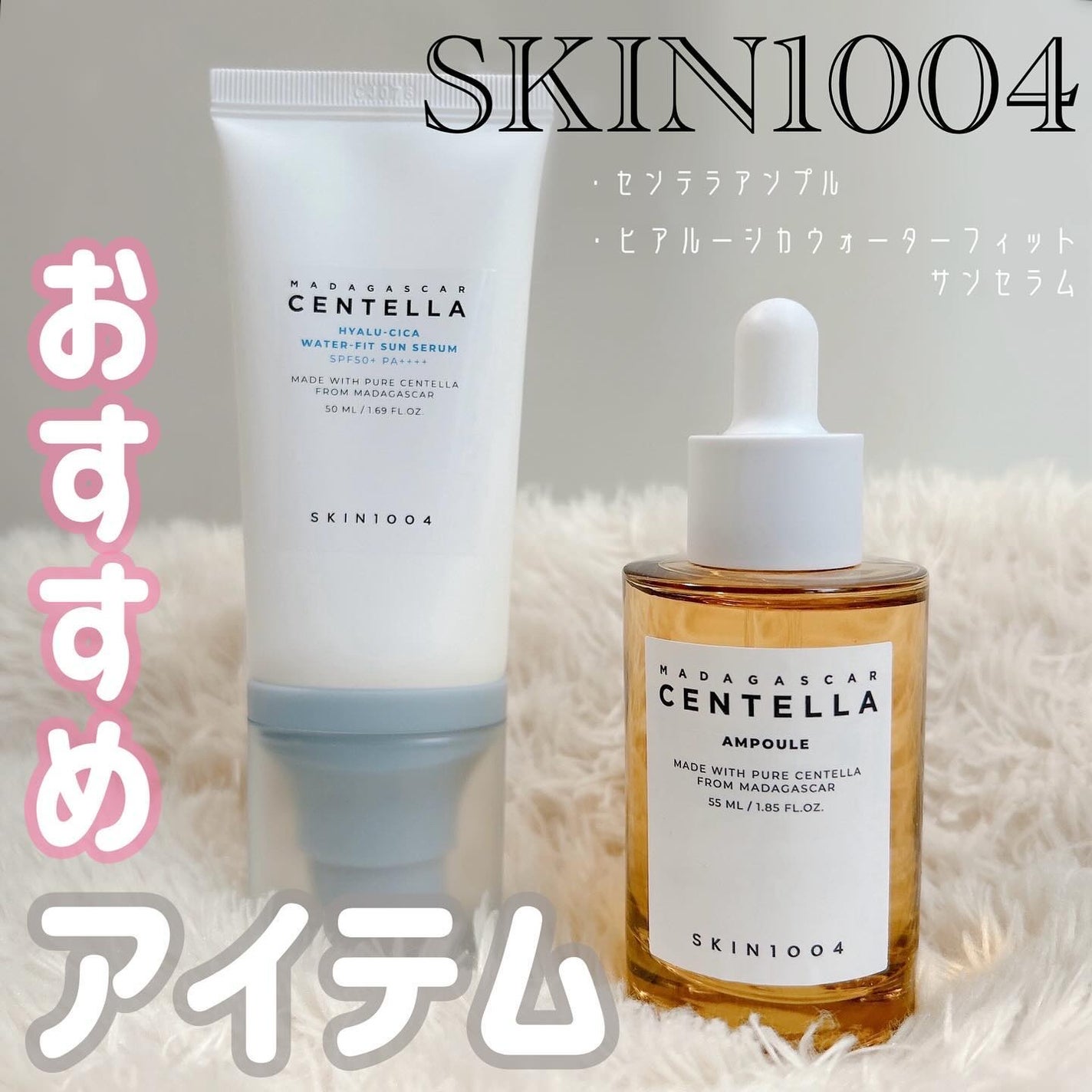センテラ アンプル/SKIN1004/美容液を使ったクチコミ(1枚目)