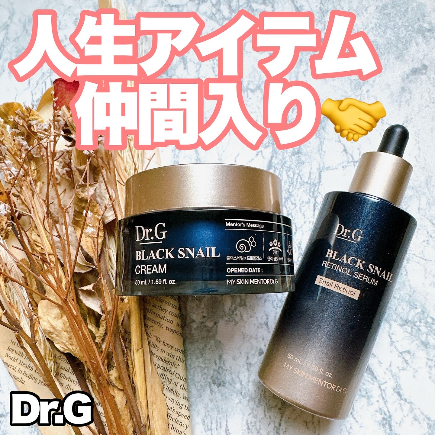 ブラックスネイルレチノールセラム/Dr.G/美容液を使ったクチコミ（1枚目）