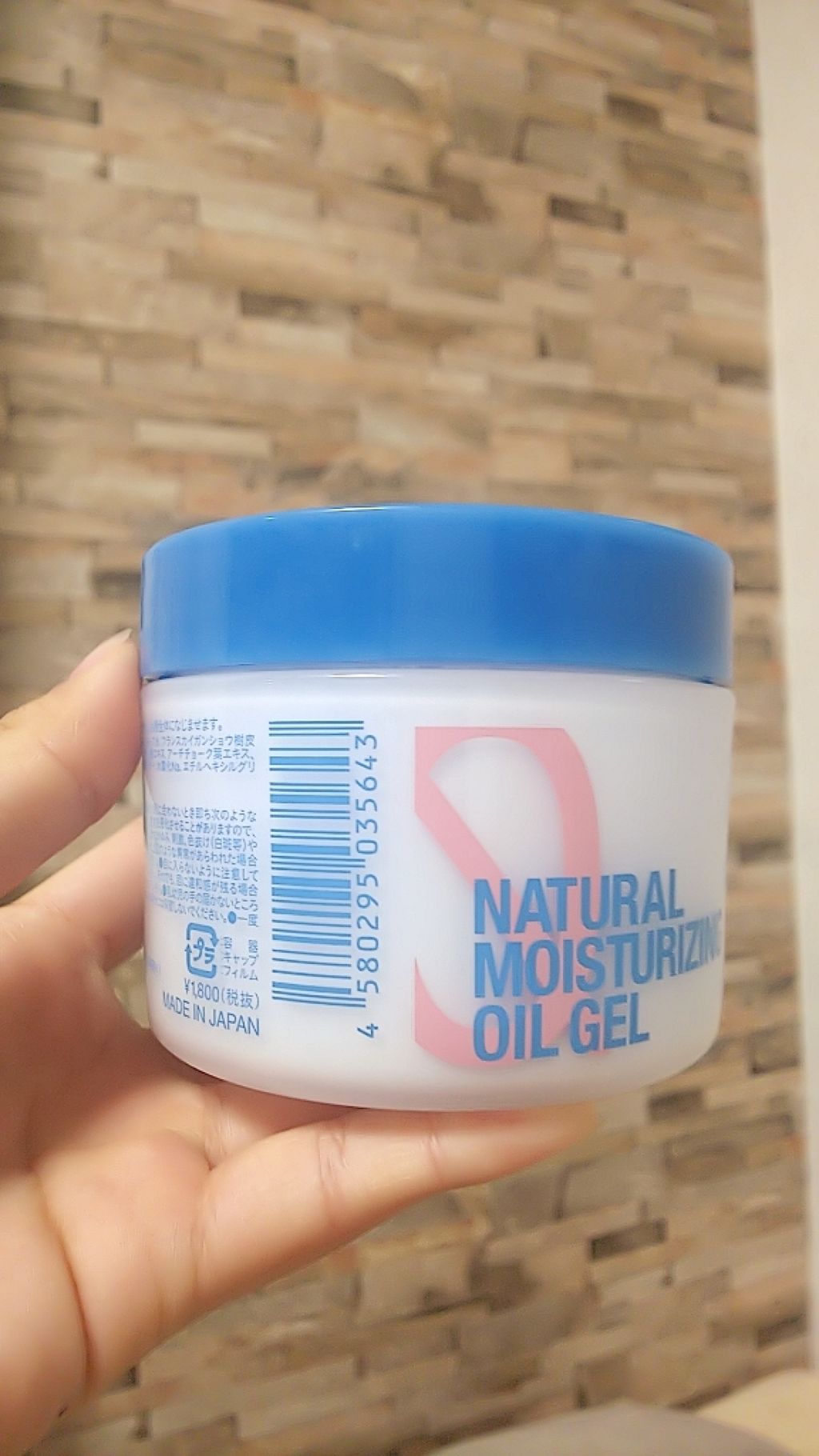 KIREIMO ナチュラルオイルジェル モイスチャー/全身脱毛サロンキレイモ/オールインワン化粧品を使ったクチコミ(2枚目)