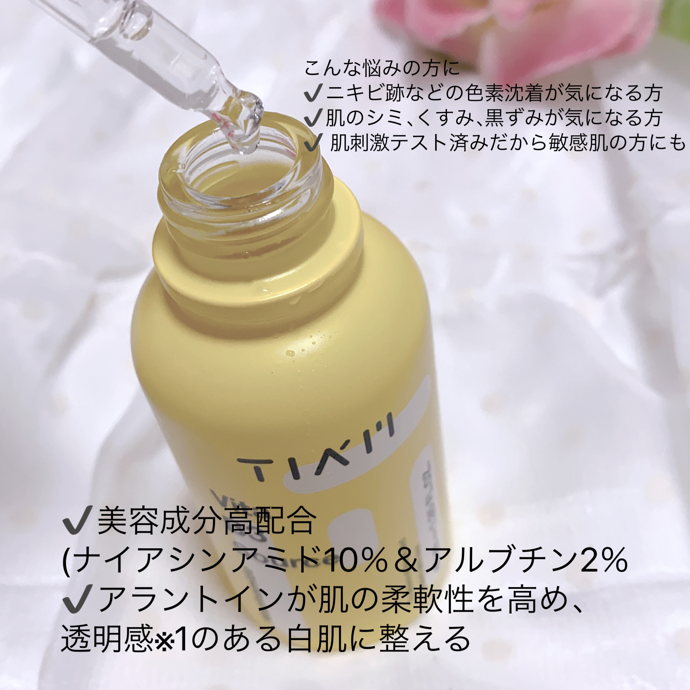 TIAM   ＶＢ３ソース/TIAM/美容液を使ったクチコミ（2枚目）