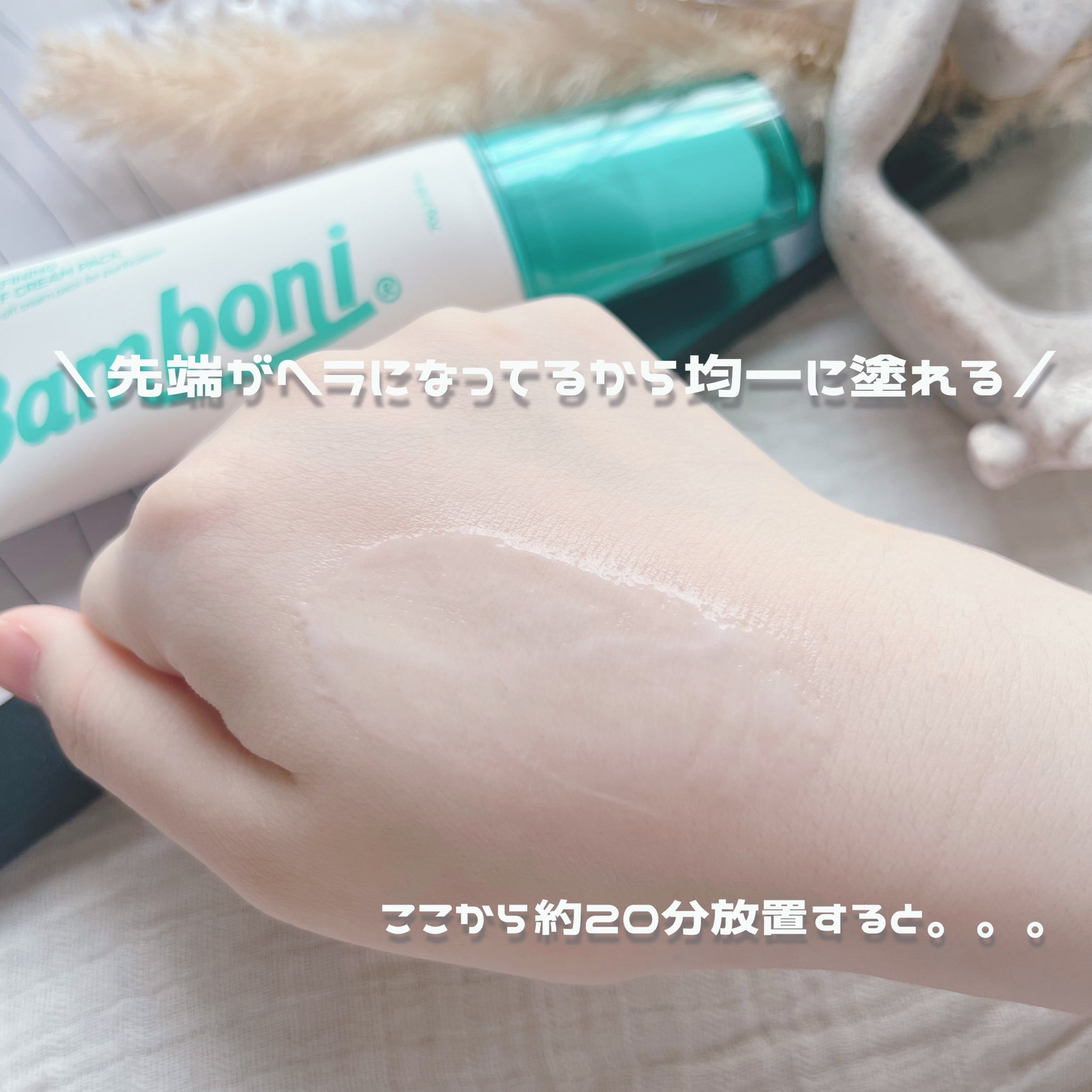 ピールオフクリームパック/Bamboni/その他スキンケアを使ったクチコミ（3枚目）