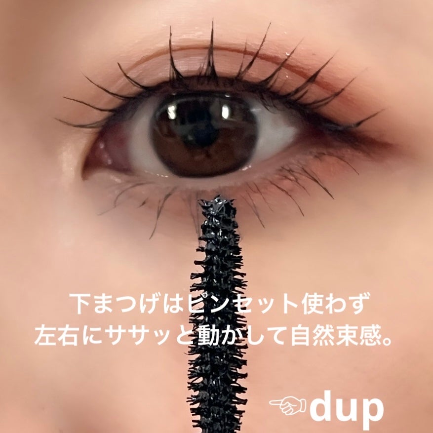 「塗るつけまつげ」自まつげ際立てタイプ/デジャヴュ/マスカラを使ったクチコミ(5枚目)