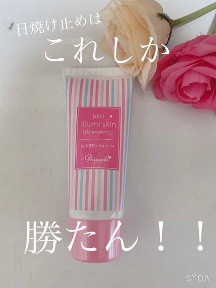 パラソーラ ネオイルミスキン UV エッセンス PK 【ネオイルミ ピンク】/パラソーラ/日焼け止め・UVケアを使ったクチコミ(1枚目)