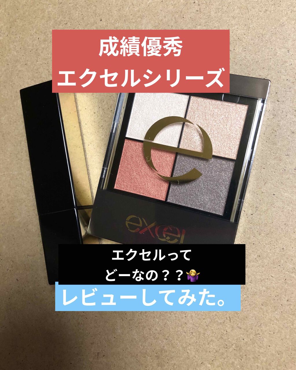 グレイズバームリップ/excel/口紅を使ったクチコミ(1枚目)