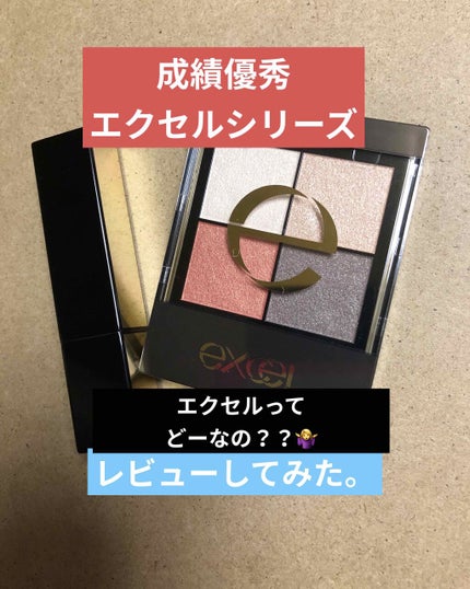 グレイズバームリップ/excel/口紅を使ったクチコミ(1枚目)