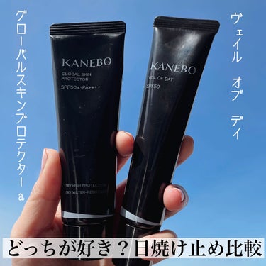 グローバルスキンプロテクターa/KANEBO/化粧下地を使ったクチコミ（1枚目）