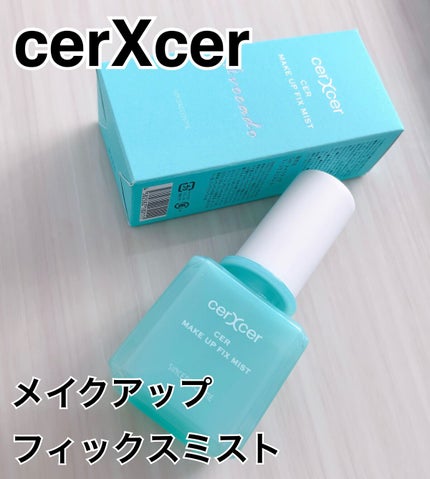 メイクアップフィックスミスト/cerXcer/フィックスミストを使ったクチコミ(1枚目)