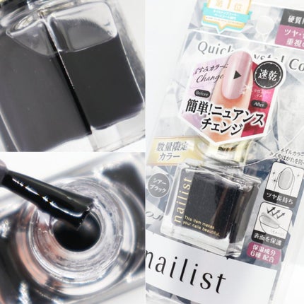 クイッククリスタルコートⅡ/ネイリスト/ネイルトップコートを使ったクチコミ(3枚目)