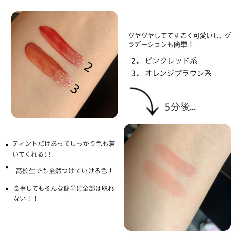 ウォータリーティントリップ/CEZANNE/リップティントを使ったクチコミ（2枚目）