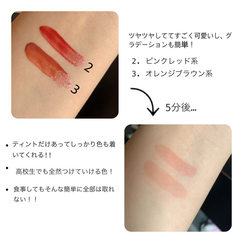 ウォータリーティントリップ/CEZANNE/リップティントを使ったクチコミ(2枚目)