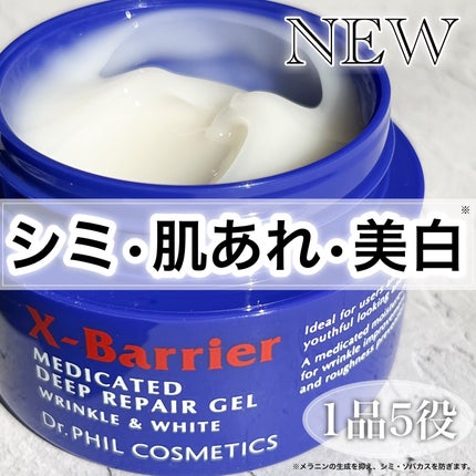 エクスバリア 薬用 ディープ リペア ゲル リンクル&ホワイト/ドクターフィルコスメティクス/オールインワン化粧品を使ったクチコミ(1枚目)