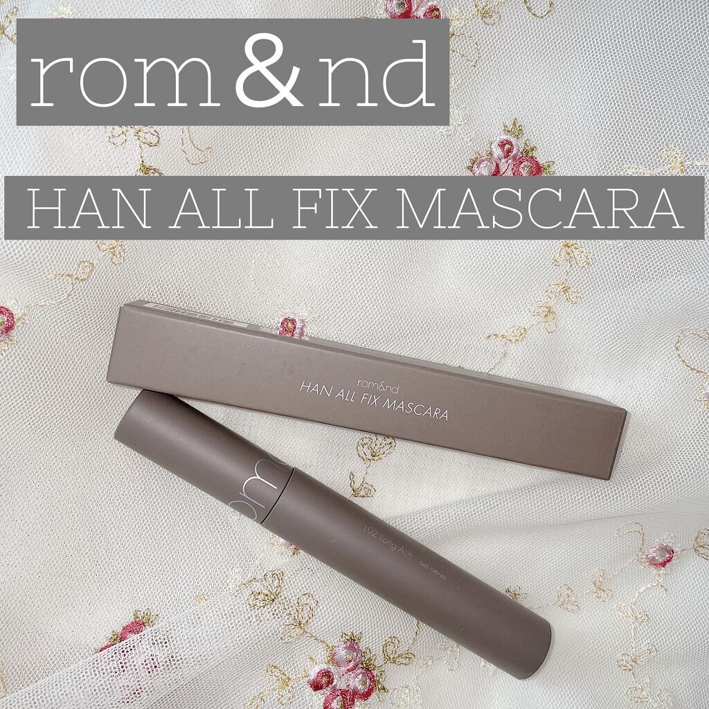 ハンオールフィックスマスカラ/rom&nd/マスカラを使ったクチコミ（1枚目）