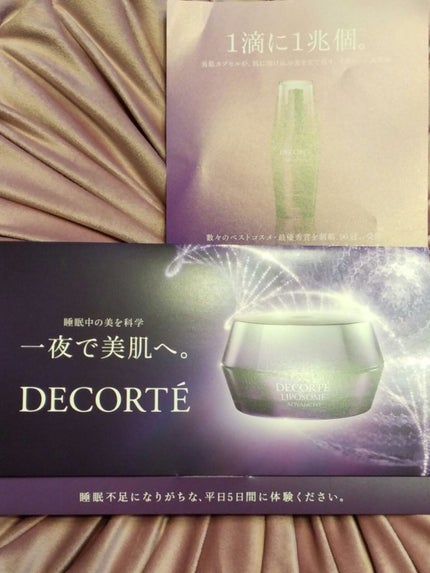リポソーム アドバンスト リペアクリーム/DECORTÉ/フェイスクリームを使ったクチコミ(3枚目)
