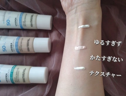 UVイデア XL プロテクショントーンアップ/ラ ロッシュ ポゼ/日焼け止めクリームを使ったクチコミ(3枚目)