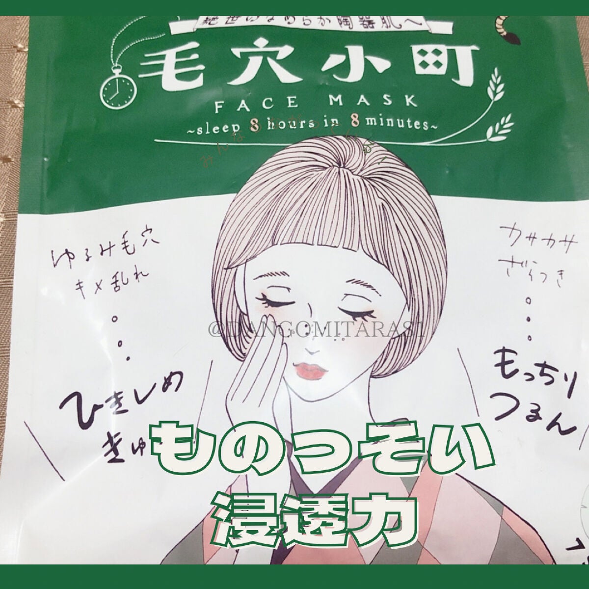 毛穴小町マスク /クリアターン/シートマスク・パックを使ったクチコミ(1枚目)