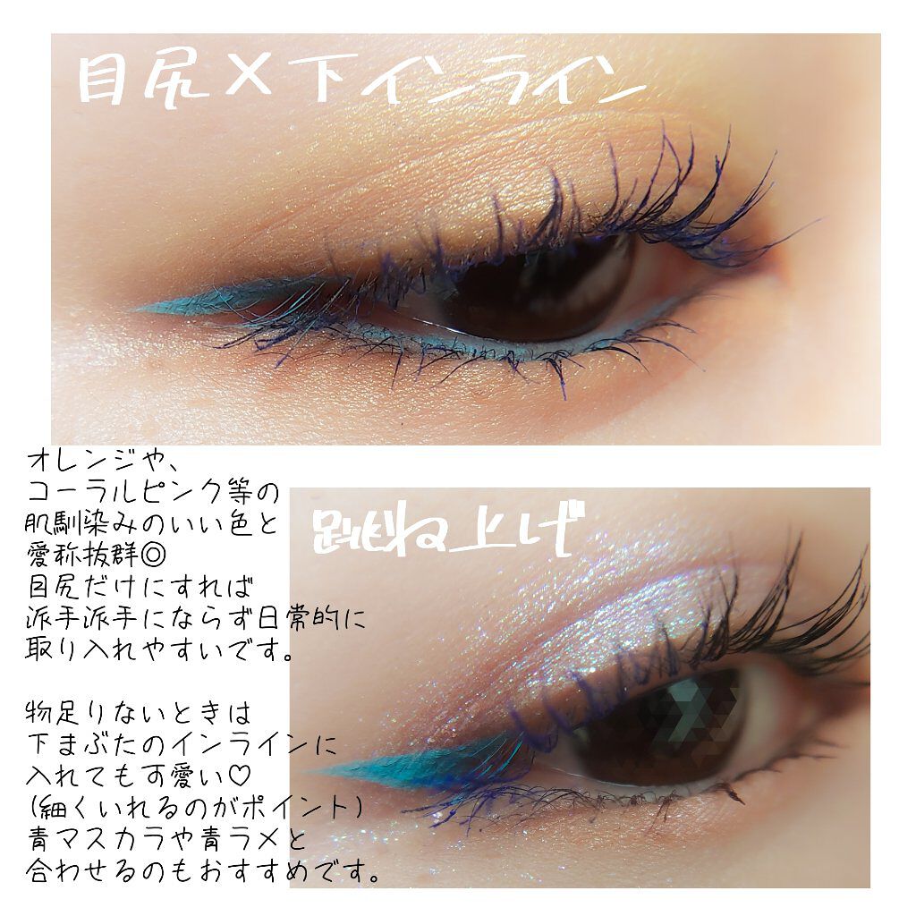 EYE OPENING LINER/UZU BY FLOWFUSHI/リキッドアイライナーを使ったクチコミ(3枚目)