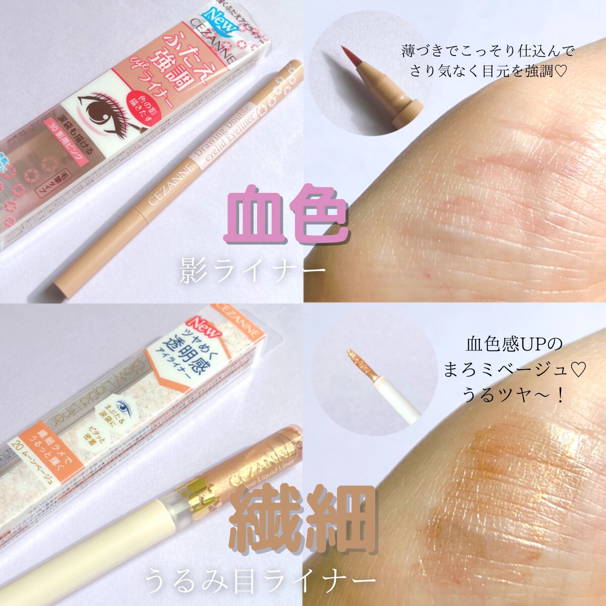 グロウリキッドライナー/CEZANNE/リキッドアイライナーを使ったクチコミ（2枚目）