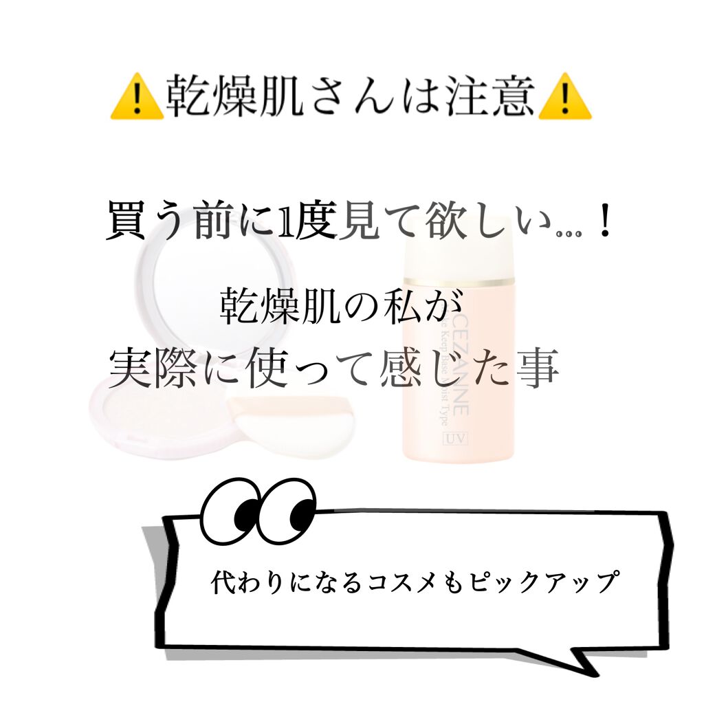 トランスペアレントフィニッシュパウダー/キャンメイク/プレストパウダーを使ったクチコミ（1枚目）