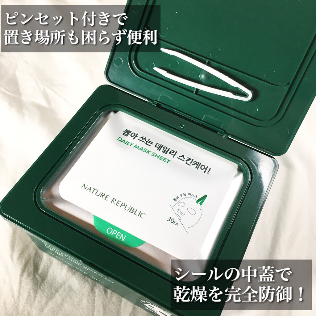 グリーンダーマCICA デイリーシートマスク/ネイチャーリパブリック/シートマスク・パックを使ったクチコミ（3枚目）