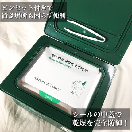 グリーンダーマCICA デイリーシートマスク/ネイチャーリパブリック/シートマスク・パックを使ったクチコミ(3枚目)