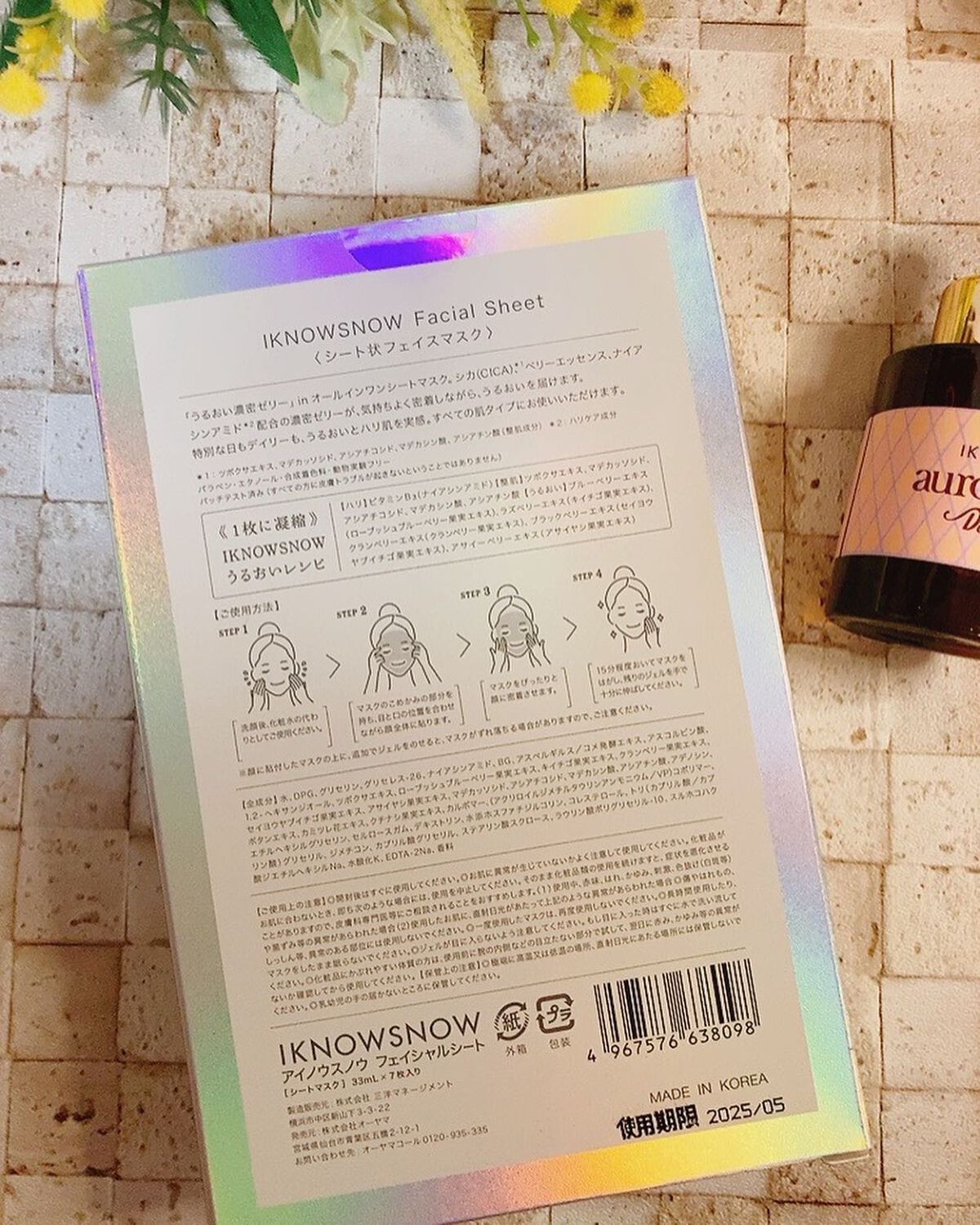 フェイシャルシート/IKNOWSNOW/シートマスク・パックを使ったクチコミ(3枚目)