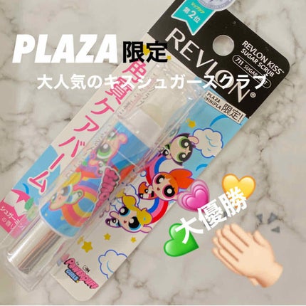 レブロン キス シュガー スクラブ/REVLON/リップスクラブを使ったクチコミ(1枚目)