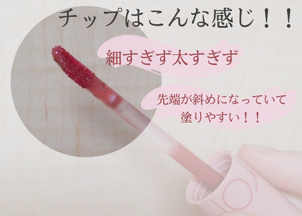 ジューシーラスティングティント/rom&nd/リップティントを使ったクチコミ(3枚目)