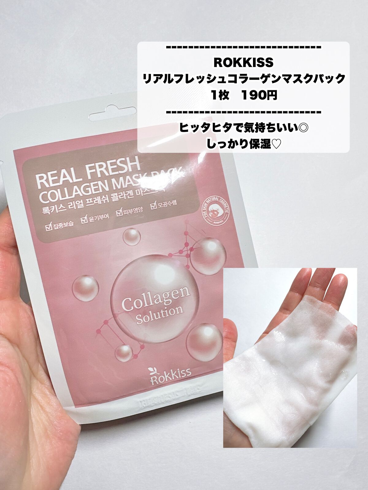 ティーツリーピーリングジェル/Rokkiss/ピーリングを使ったクチコミ(5枚目)