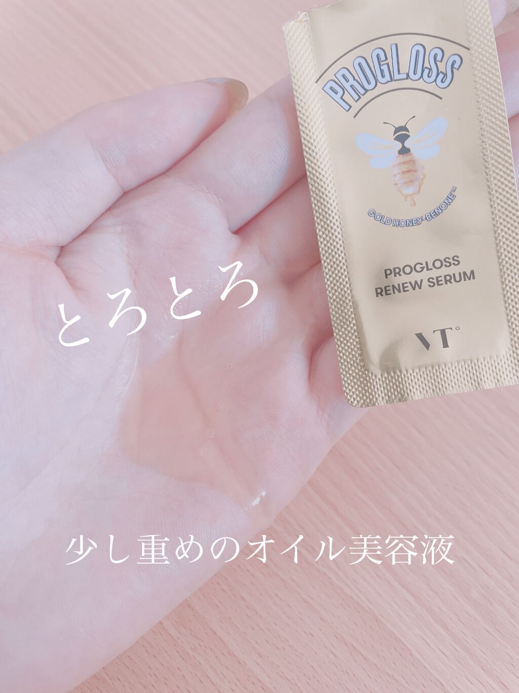 プログロススリーピングマスク/VT/シートマスク・パックを使ったクチコミ（1枚目）