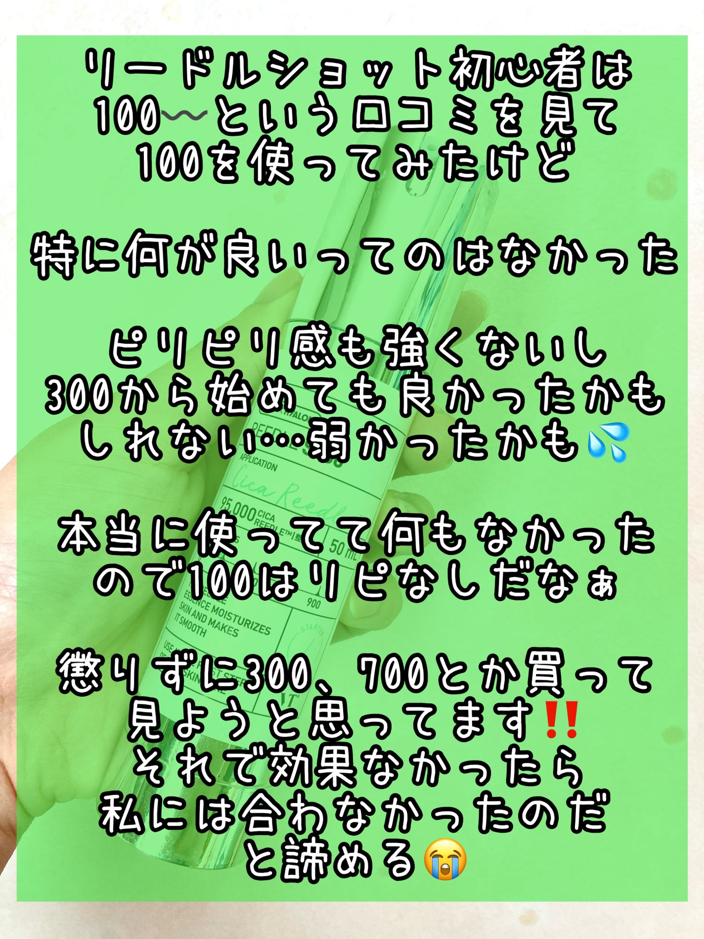 リードルショット100/VT/美容液を使ったクチコミ(2枚目)