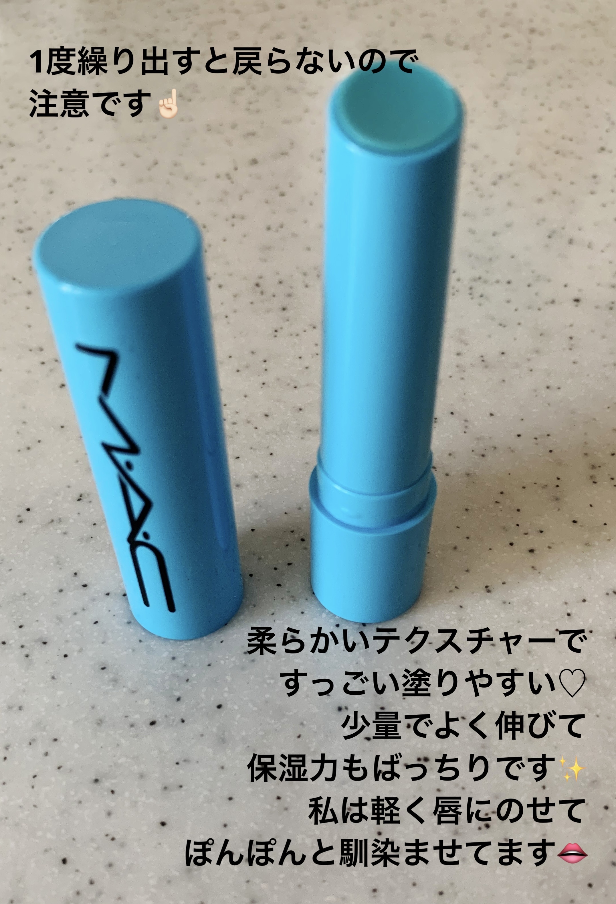 スクワート プランピング グロス スティック/M・A・C/リップバームを使ったクチコミ（2枚目）