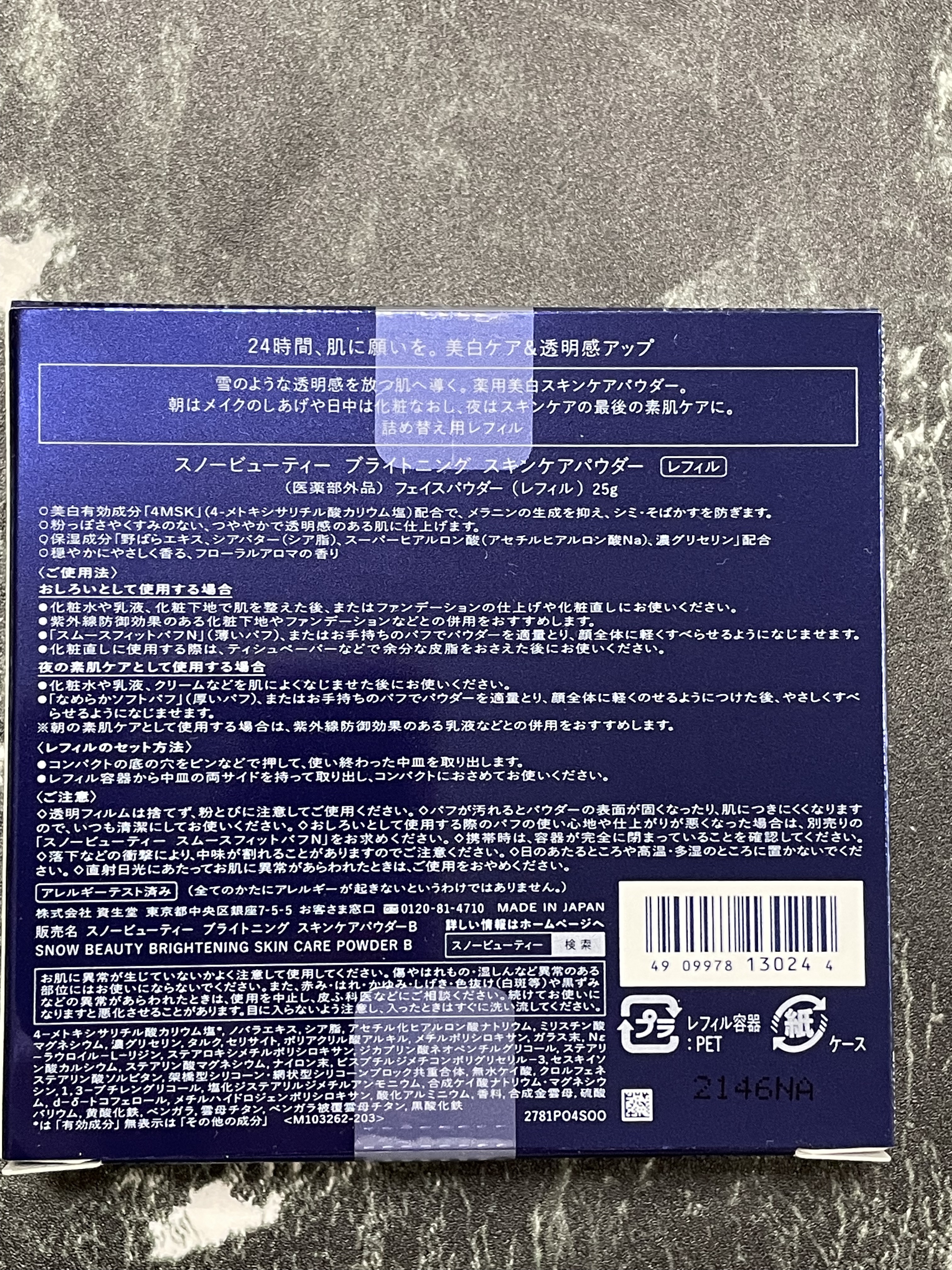ブライトニング スキンケアパウダー 2022/スノービューティー/プレストパウダーを使ったクチコミ（2枚目）