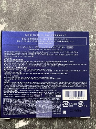 ブライトニング スキンケアパウダー 2022/スノービューティー/プレストパウダーを使ったクチコミ（2枚目）