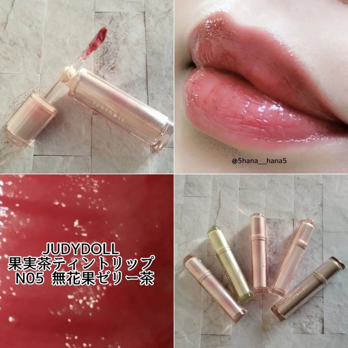 JUDYDOLL 果実茶ティントリップ N05 無花果ゼリー茶/JUDYDOLL/リップティントを使ったクチコミ（2枚目）