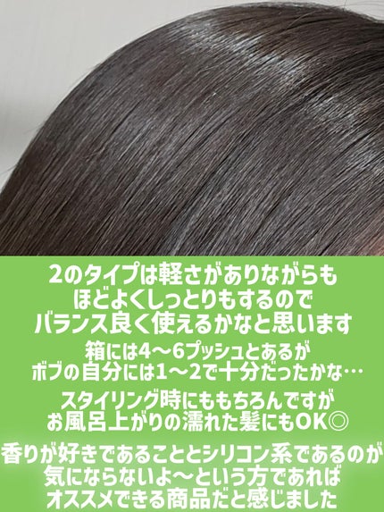 ニュアンススタイリングオイル +モイスト/リーゼ/ヘアオイルを使ったクチコミ(8枚目)