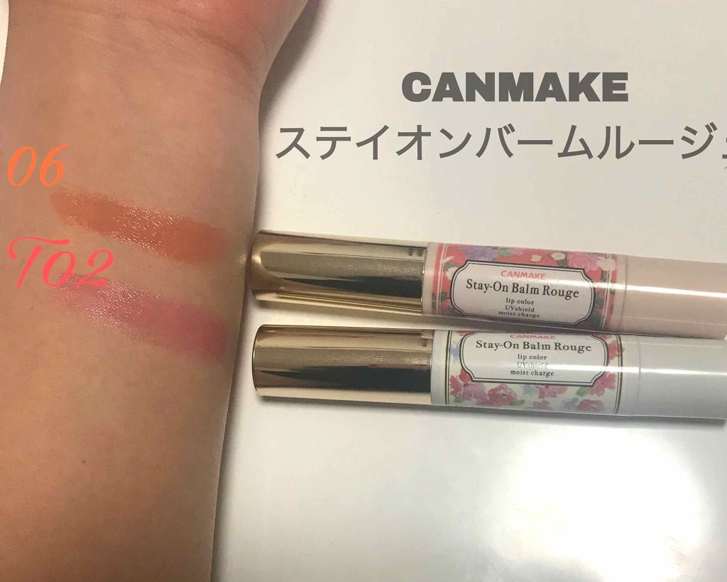 ステイオンバームルージュ/キャンメイク/口紅を使ったクチコミ(1枚目)