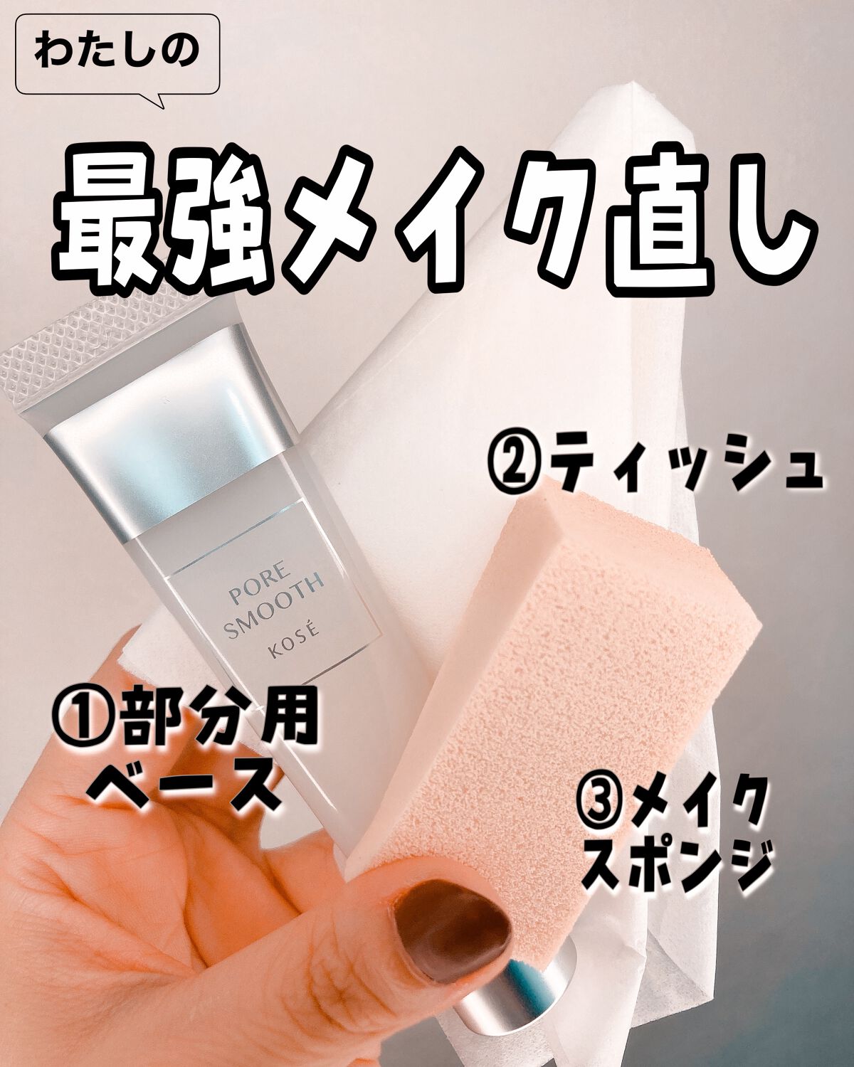 matsukiyo メイクアップスポンジ ウェッジ型/matsukiyo/パフ・スポンジを使ったクチコミ(1枚目)