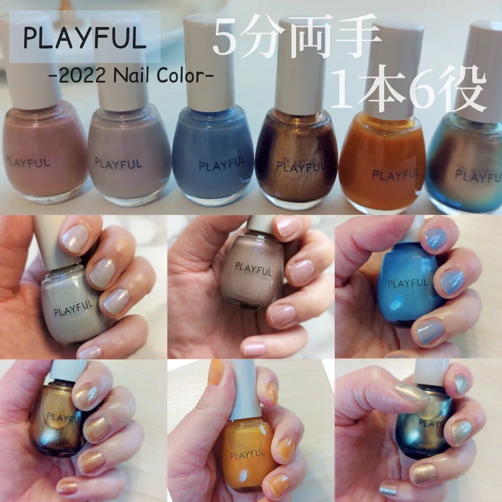 プレイフル アップデートネイル/PLAYFUL/オールインワンネイルを使ったクチコミ（1枚目）