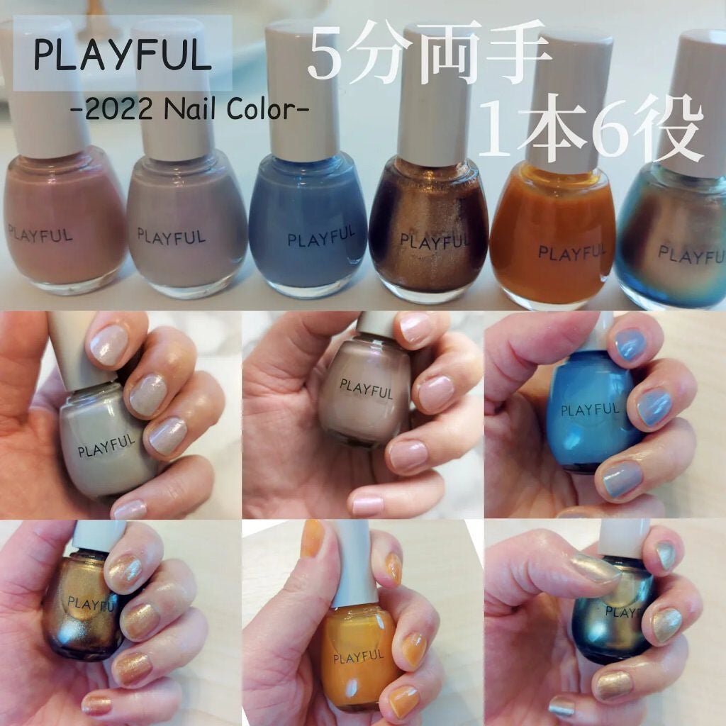 プレイフル アップデートネイル/PLAYFUL/オールインワンネイルを使ったクチコミ(1枚目)