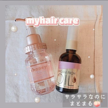 &honey Melty モイストリペア ヘアオイル 3.0/&honey/ヘアオイルを使ったクチコミ（1枚目）