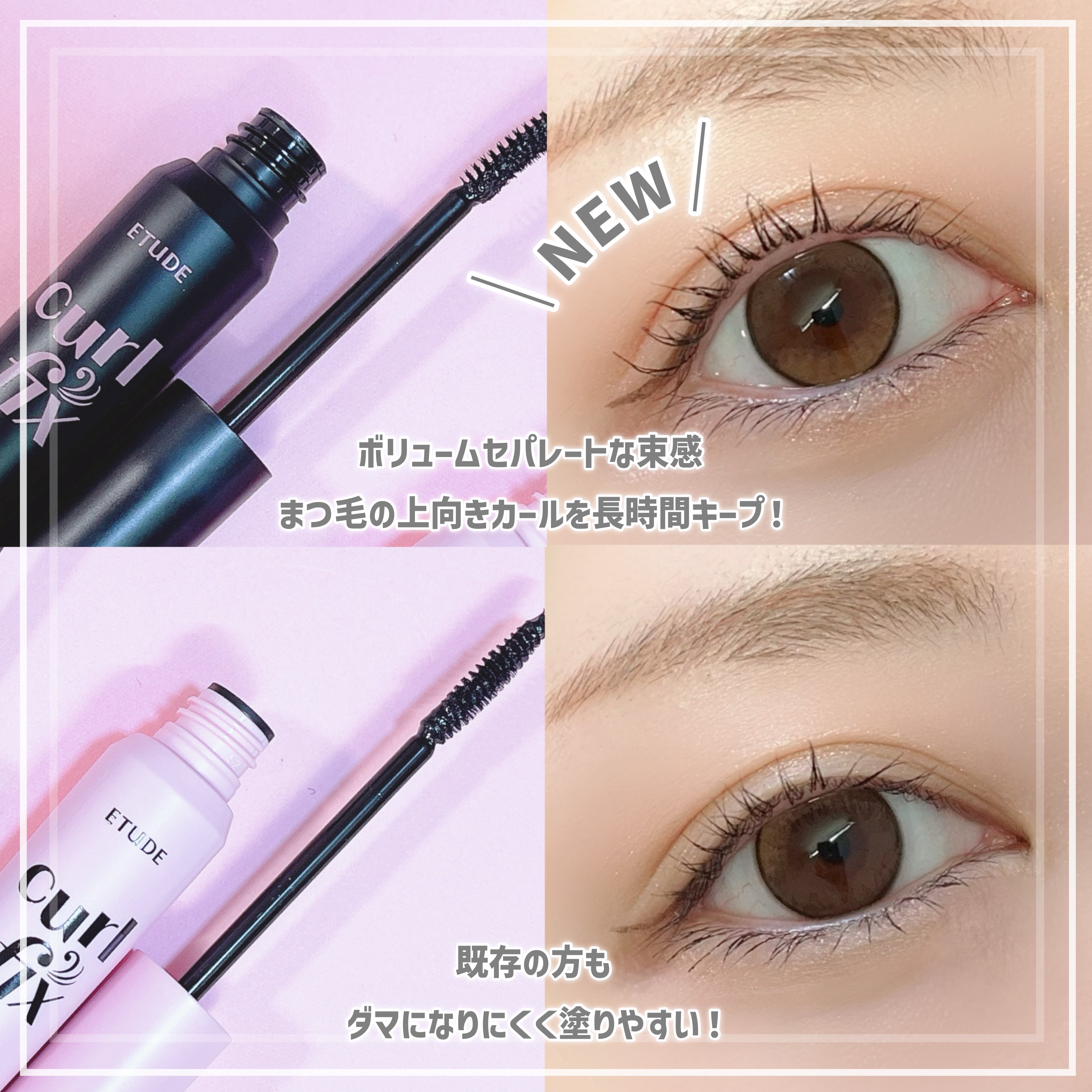 マスカラフィクサー パーフェクトラッシュ/ETUDE/マスカラ下地を使ったクチコミ（3枚目）