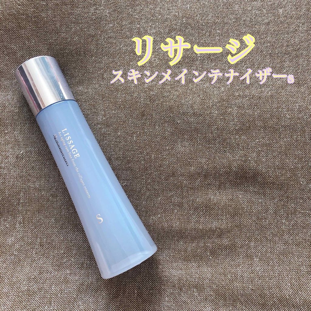 スキンメインテナイザー S/リサージ/化粧水を使ったクチコミ（1枚目）
