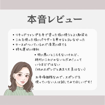 シフォンタッチスポンジN ダイヤ型 3P BL /ロージーローザ/パフ・スポンジを使ったクチコミ(3枚目)