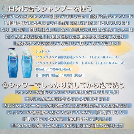 ヘアスプレー/大島椿/ヘアスプレーを使ったクチコミ(3枚目)