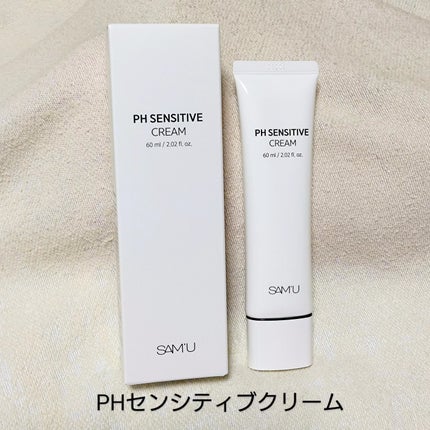 サミュ PHセンシティブクリーム/SAM'U/フェイスクリームを使ったクチコミ(5枚目)