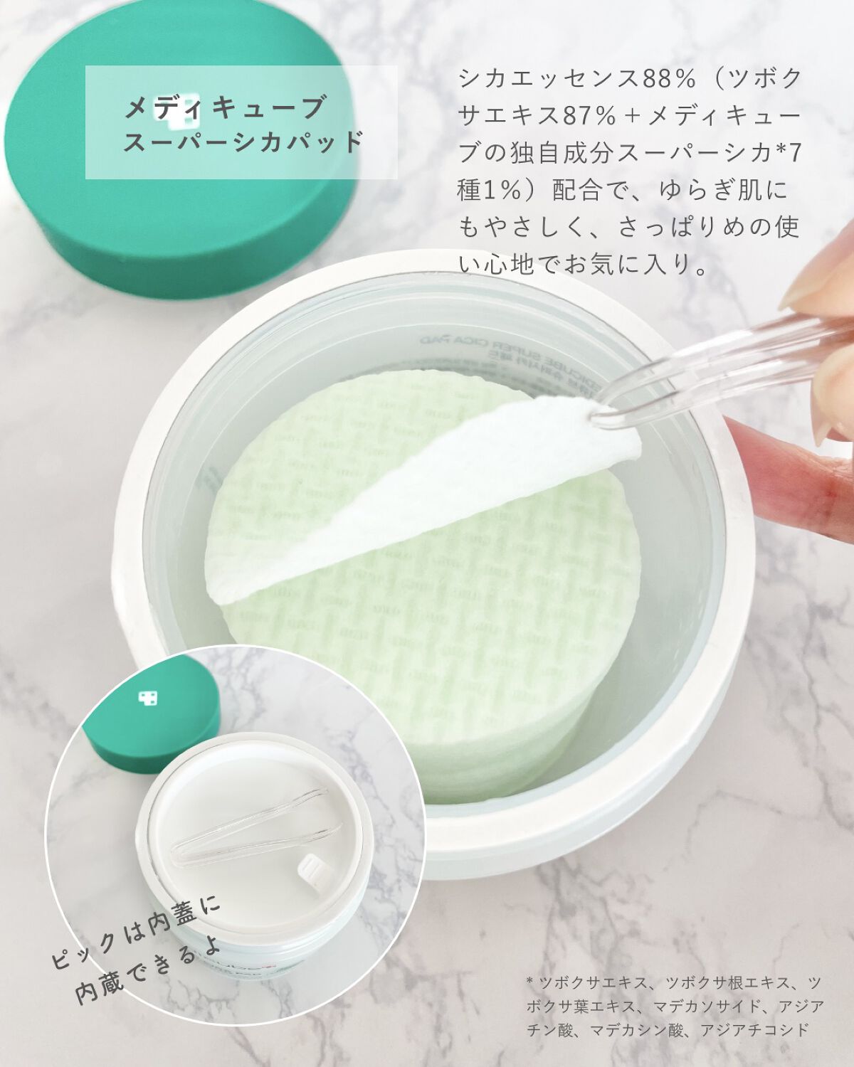 スーパーシカパッド/MEDICUBE/トナーパッドを使ったクチコミ（2枚目）