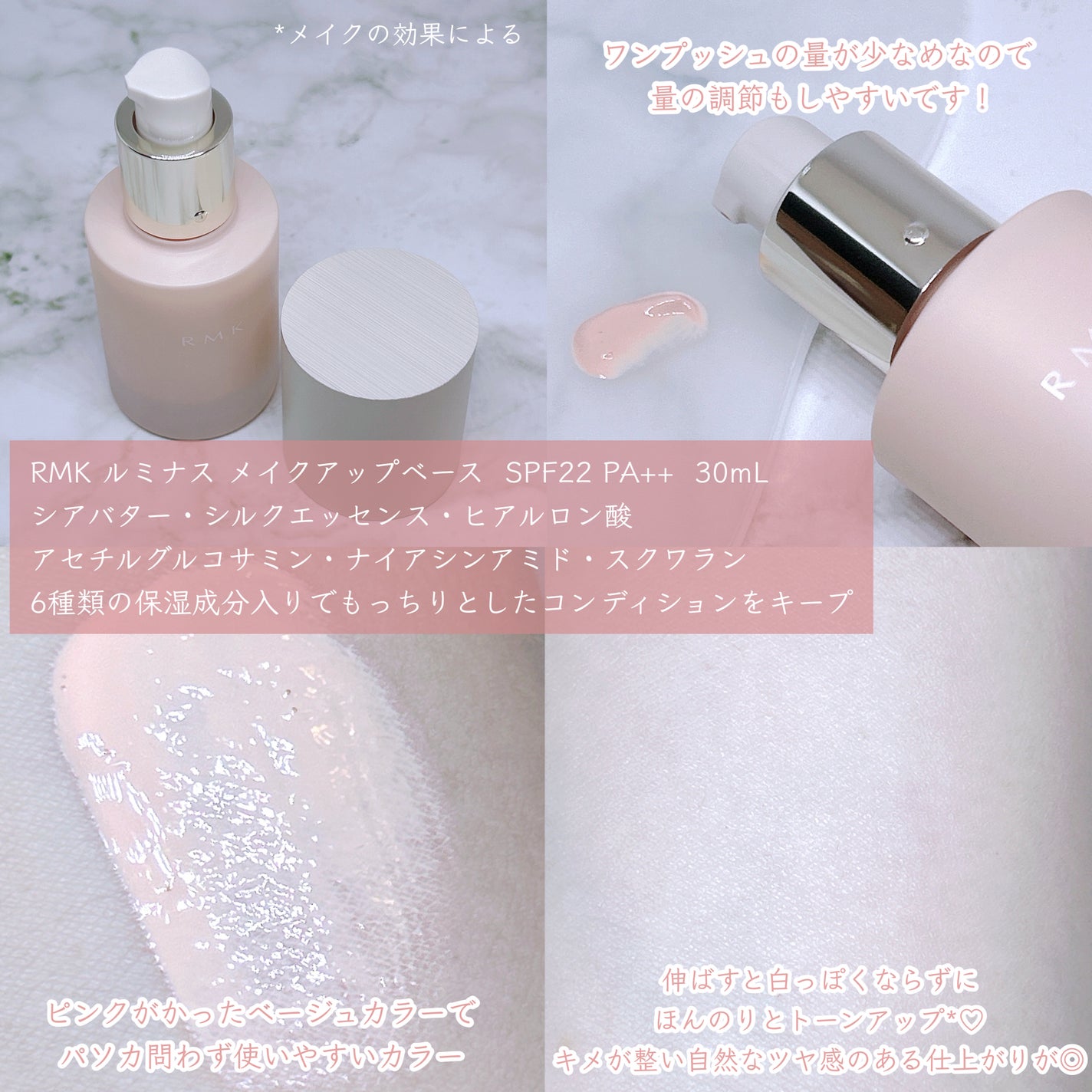 RMK ルミナス メイクアップベース/RMK/化粧下地を使ったクチコミ(2枚目)