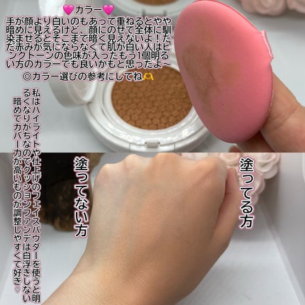 ピンクカバーエッセンスサンクッション/LOVELYCC/クッションファンデーションを使ったクチコミ(4枚目)